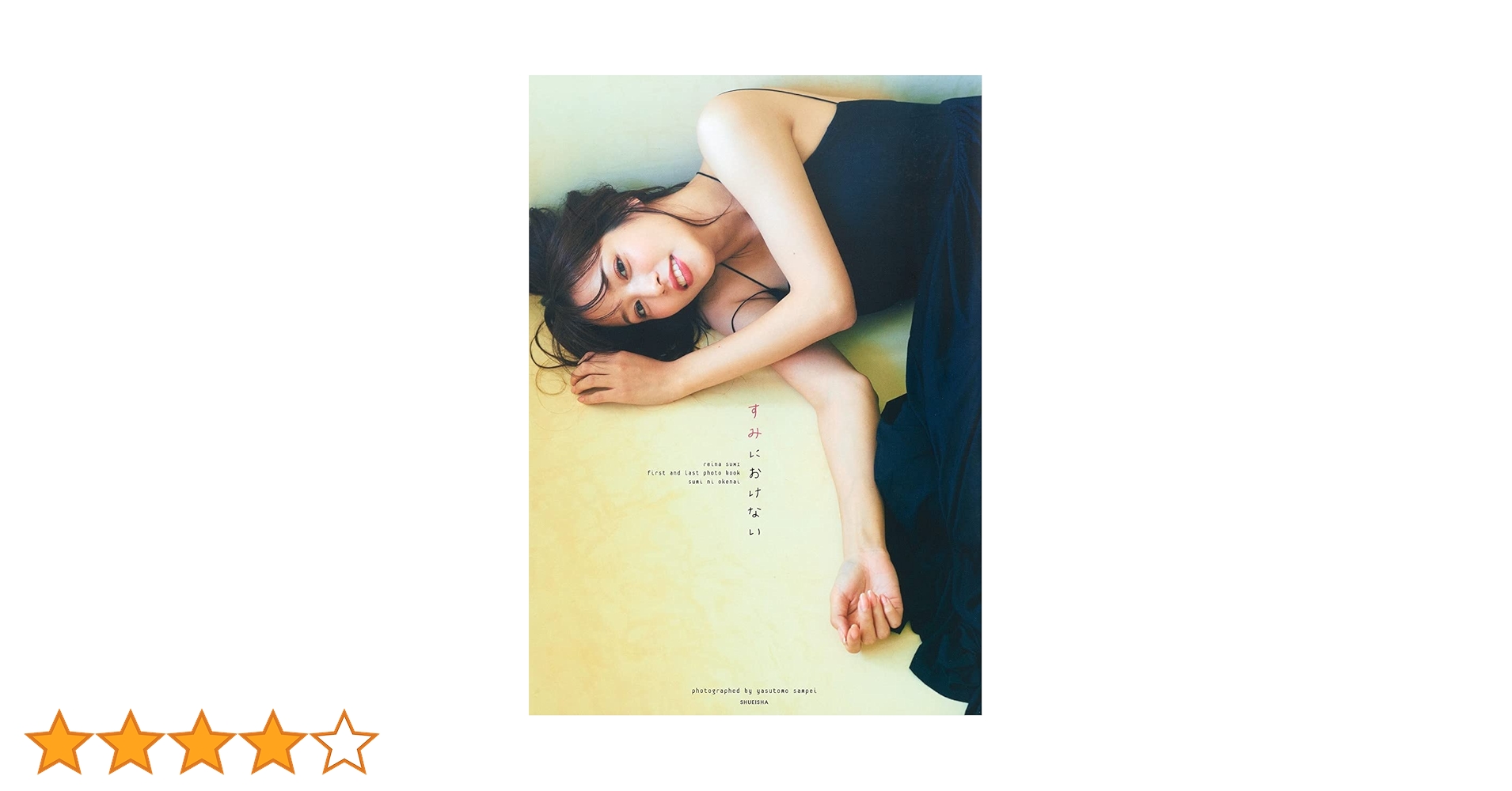 鷲見玲奈写真集・直筆メッセージ&amp;サイン入生写真&amp;8種クリアカード 鷲見玲奈写真集・直筆メッセージ&サイン入生写真&8種クリアカード